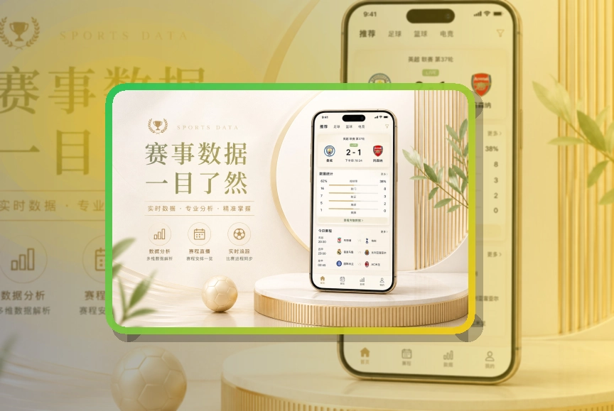 开云赛事查看移动端页面